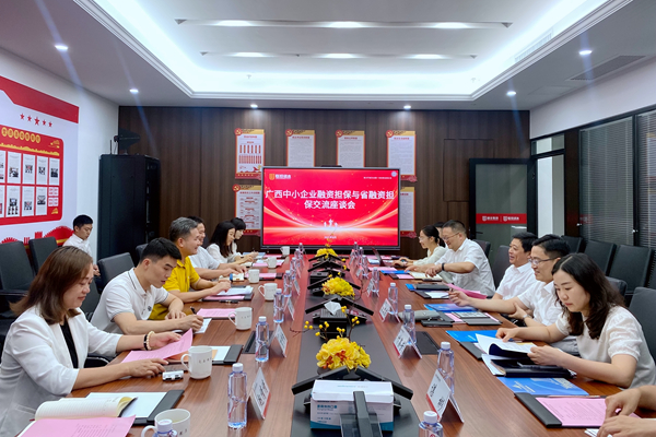 中小擔保聯(lián)合金投集團風控部赴武漢、成都等地調研交流